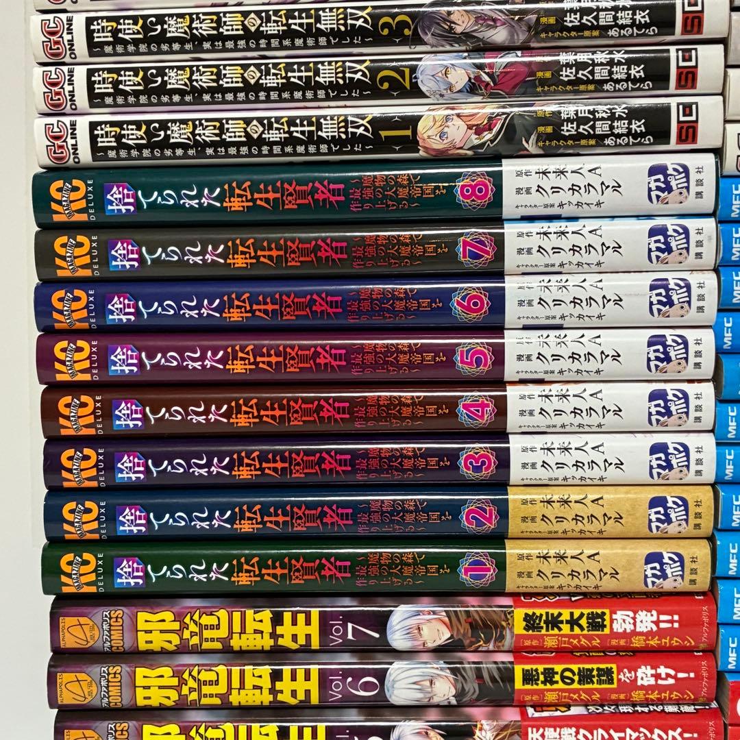 【計65冊】異世界漫画 転生漫画 全巻セット まとめ売り