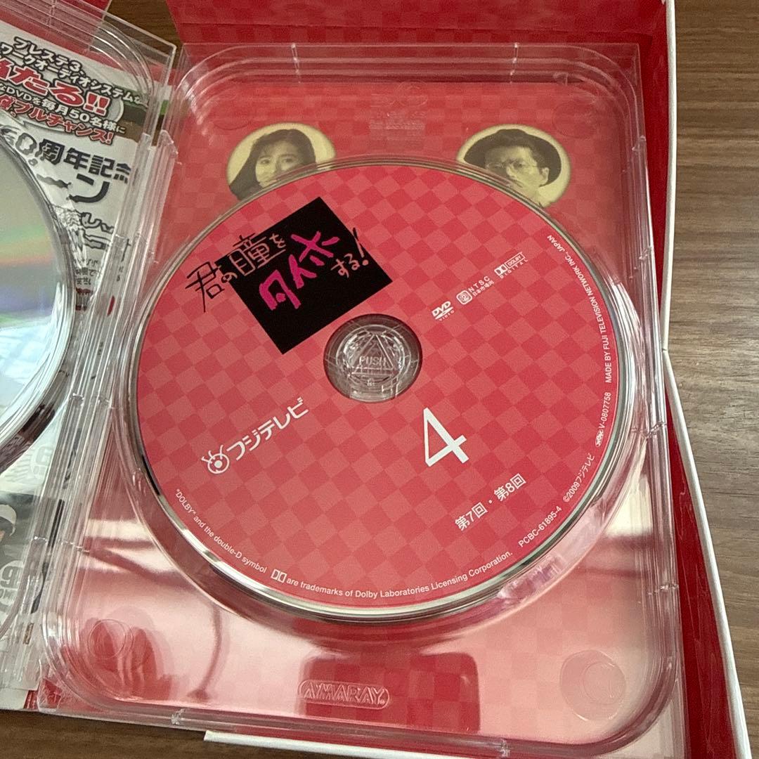 君の瞳をタイホする! DVD-BOX〈6枚組〉