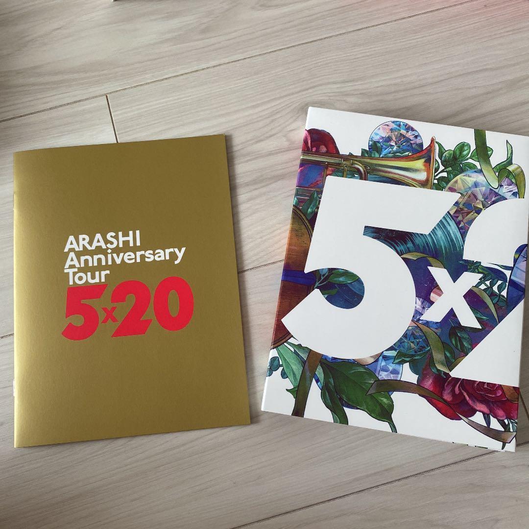 嵐5×20 初回限定盤　ファンクラブ限定(新品未開封)Blu-ray