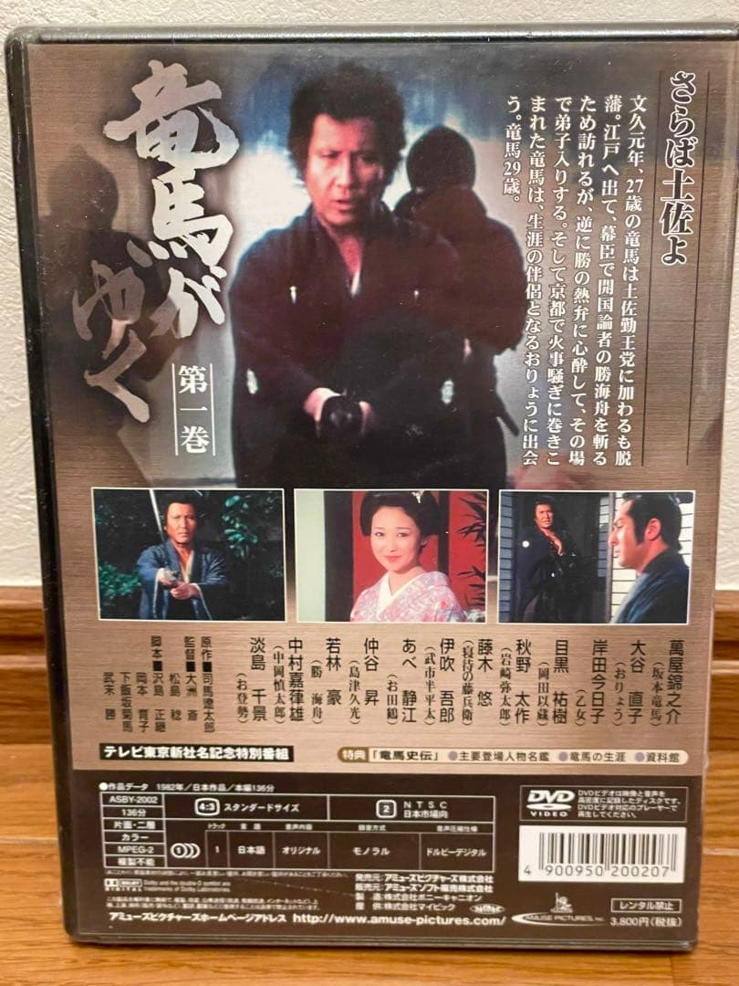 竜馬がゆく 五巻セット