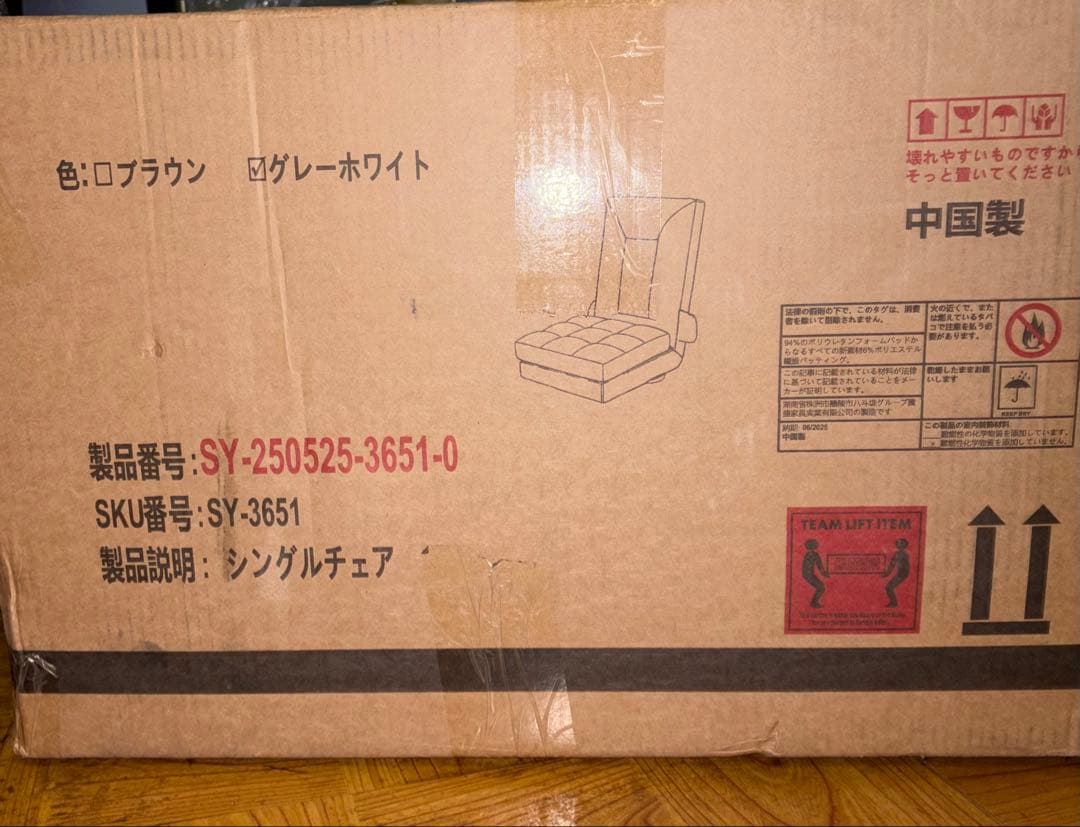 Syuan Kagu シングルチェア ソファーベッド 座椅子 グレーホワイト