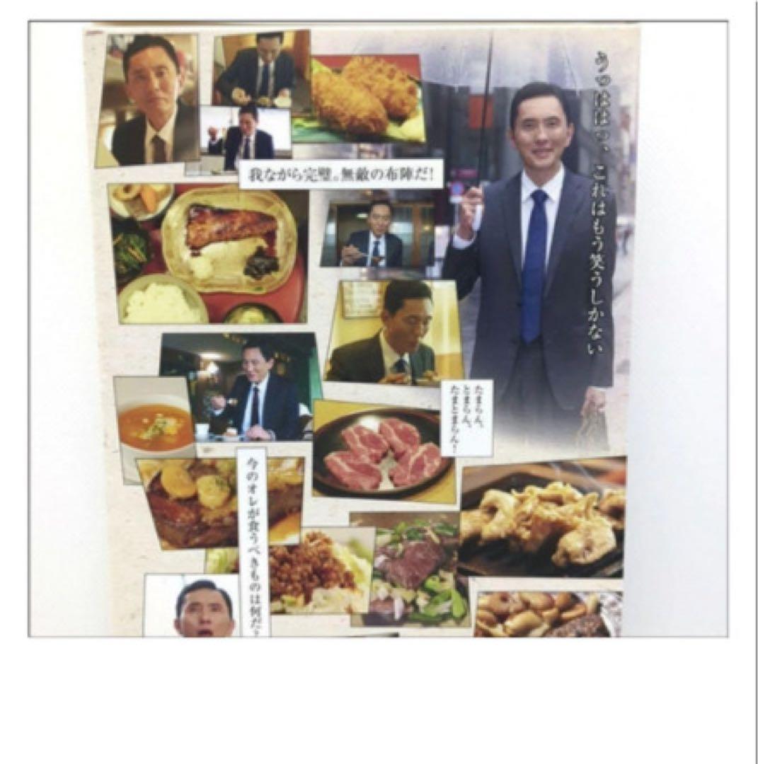 孤独のグルメ Season8 DVD BOX
