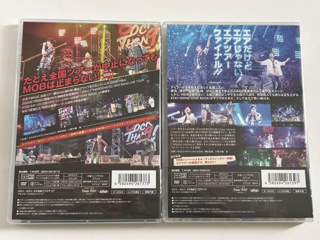 MOB　神谷浩史　小野大輔　ライブDVD　銀テープ　クリアファイル