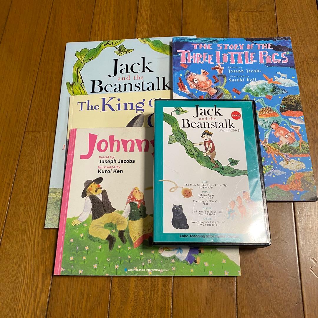 ラボパーティCD &本全てセット　英語教育