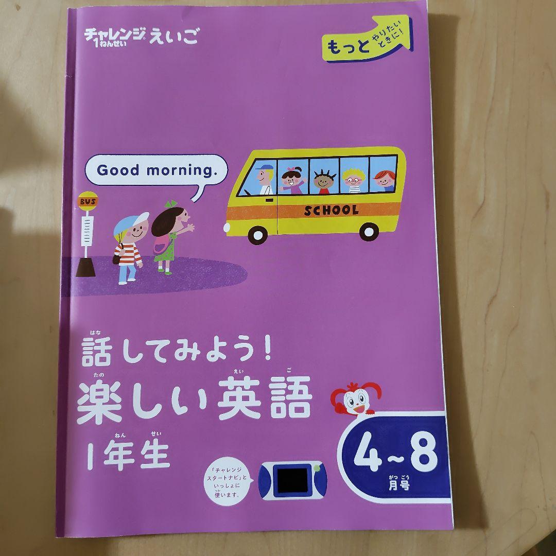 こどもちゃれんじ　 English おもちゃ、本13冊、DVD28枚