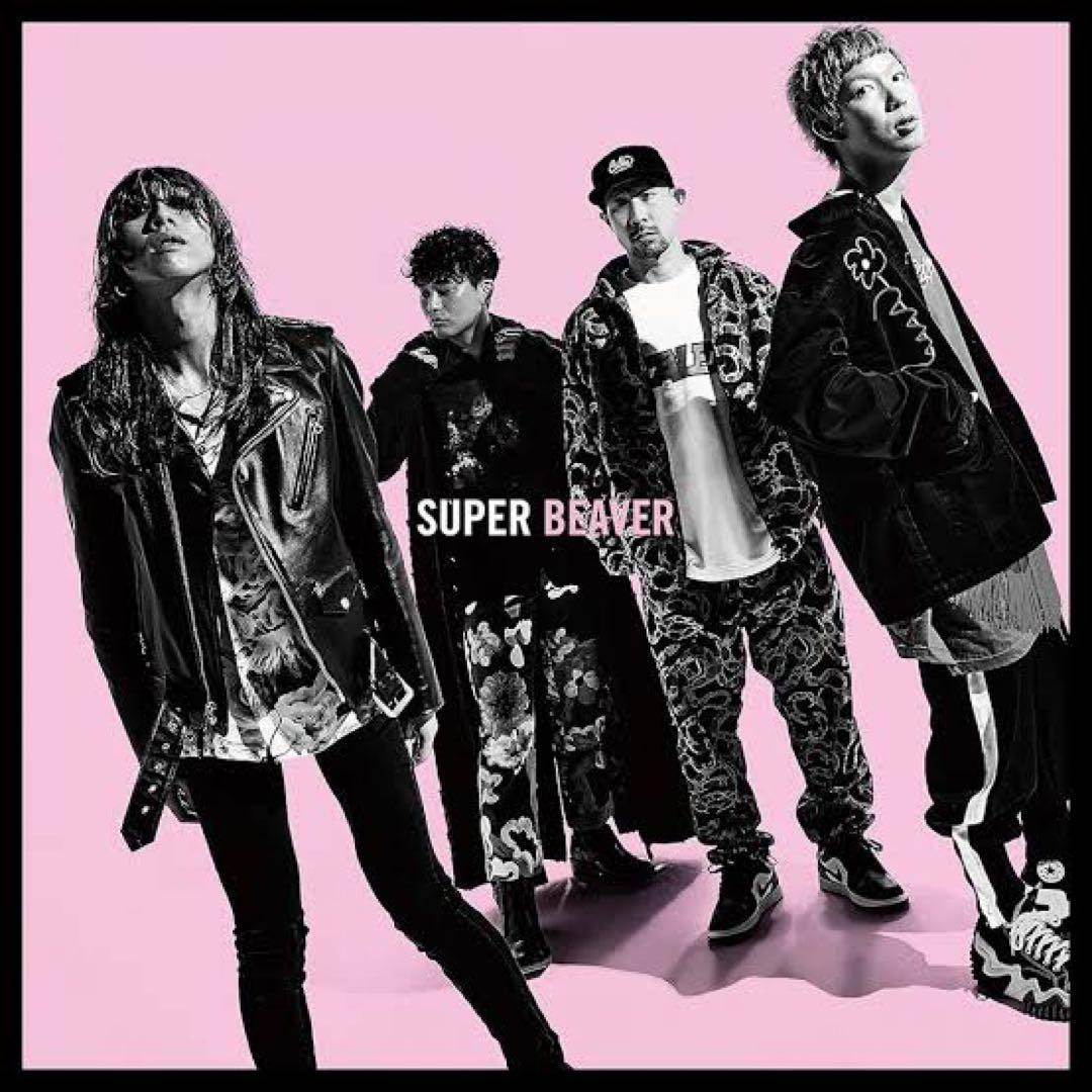 SUPER BEAVER 「ひたむき」 通常盤(初回仕様)+メガジャケ