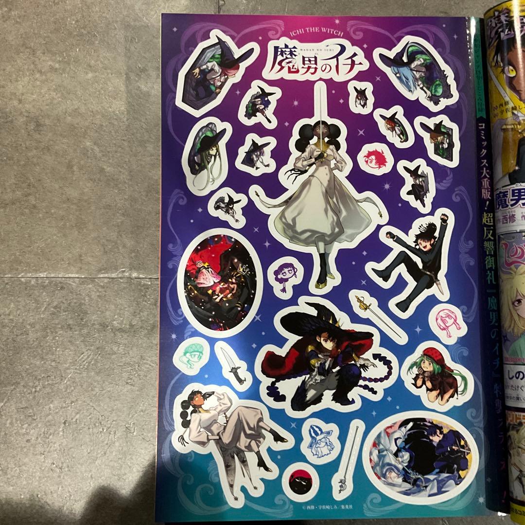 週刊少年ジャンプ 魔男のイチ 表紙 まとめ売り