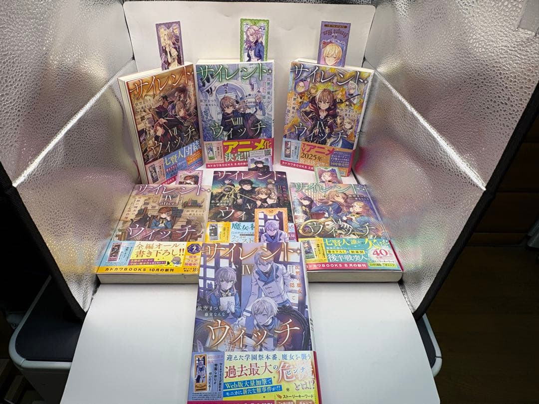 美品　サイレント・ウィッチ 小説　4-9巻+4巻アフタ　全7冊　全初版+しおり