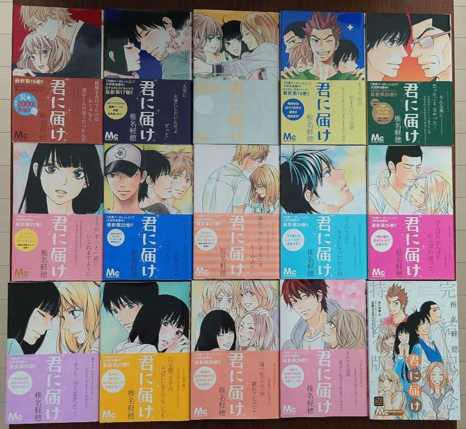君に届け 1〜30巻 & 番外編 1〜3巻 全巻セット