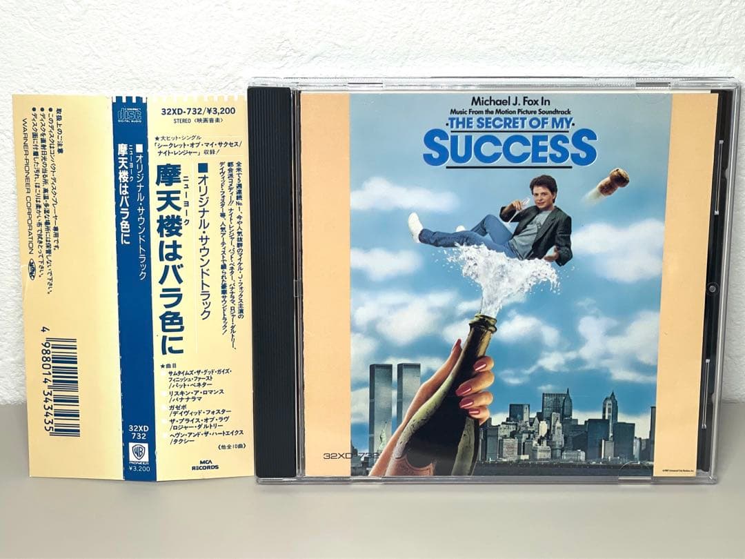 美品 CD 摩天楼(ニューヨーク)はバラ色に オリジナル・サウンドトラック