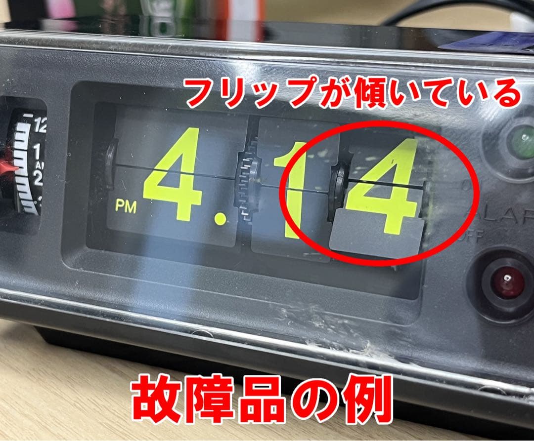 【整備済み】美品・元箱取説付き CITIZENパタパタ時計 ハイリーフ・カーチス