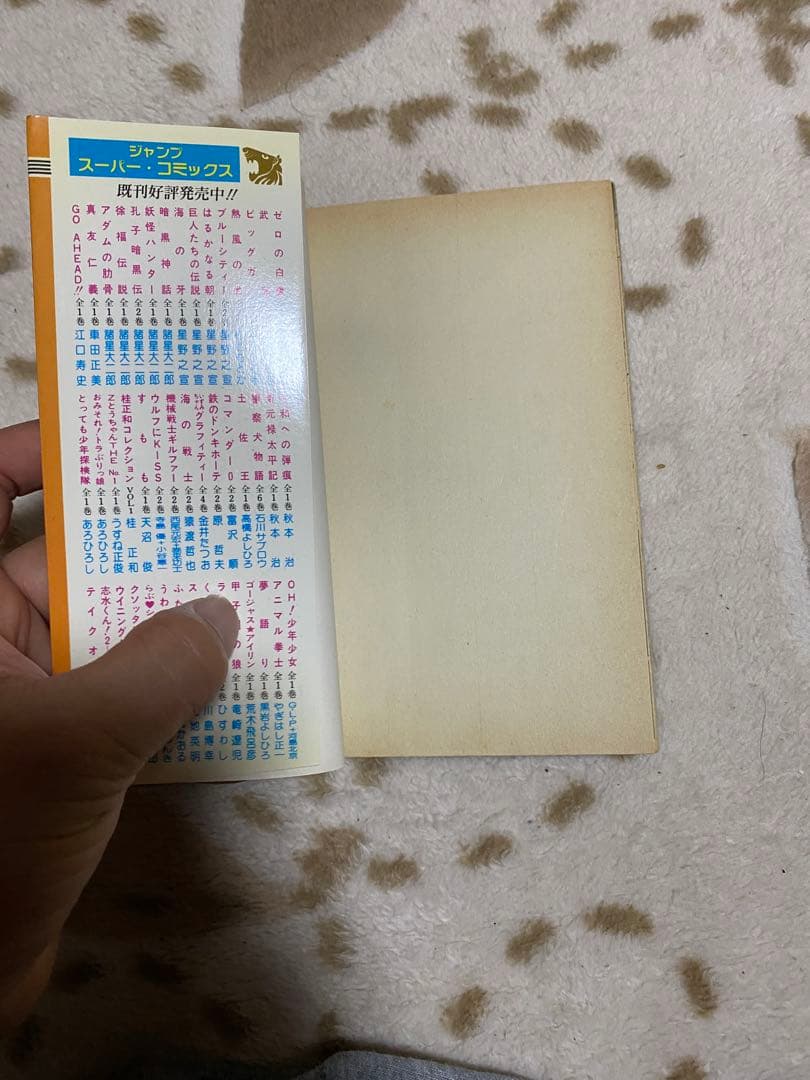コスモス ストライカー 1巻