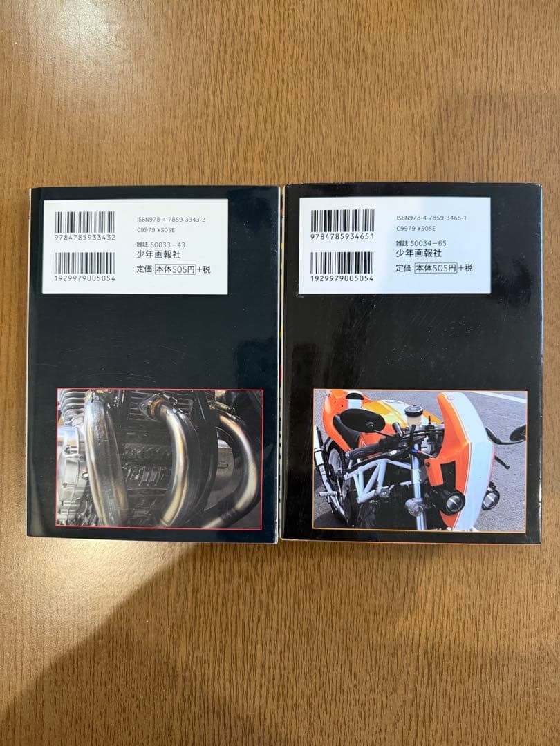 キリン 38巻、39巻 (最終巻) の2冊セット 東本昌平