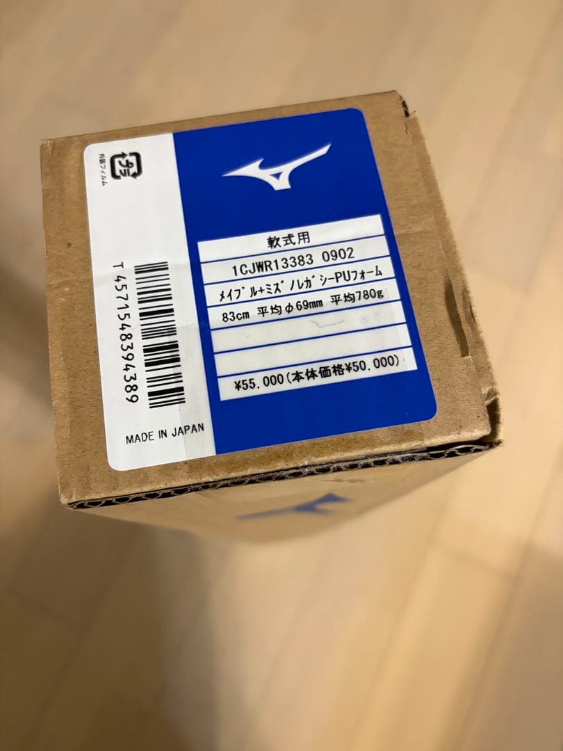 新品)MIZUNO ビヨンドマックスレガシーウッド　83cm