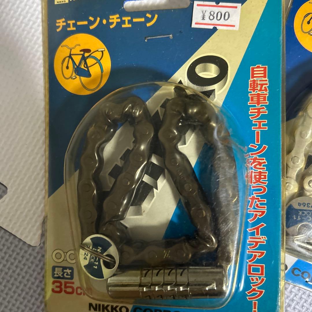 ⑨自転車用ロックセット NIKKO