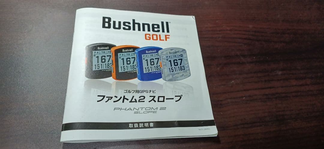 ブッシュネル　ファントム　2 　スロープ