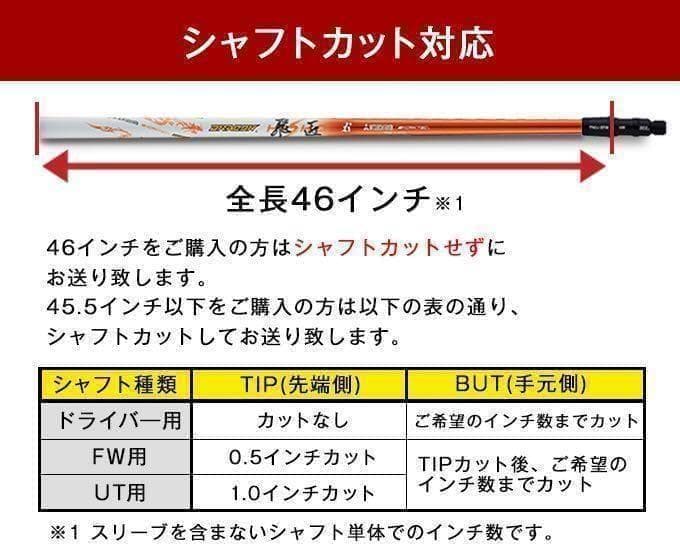 【TMスリーブ付】ドラコン406Ｙ日本一の飛び系! 三菱ケミカル ドラコン飛匠