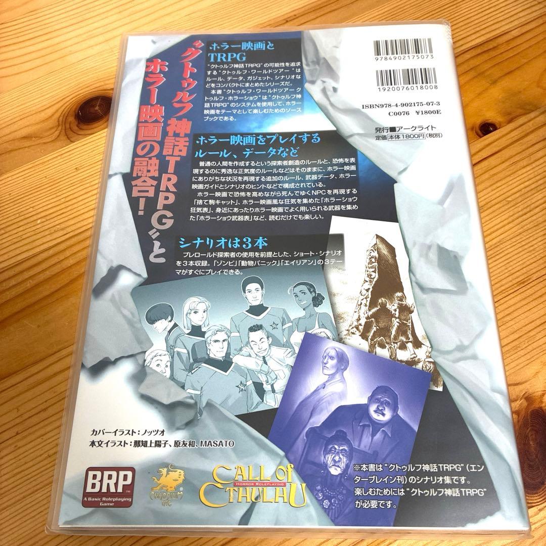 趣味・スポーツ・実用 Cthulhu World Tour Cthulhu Horror Show