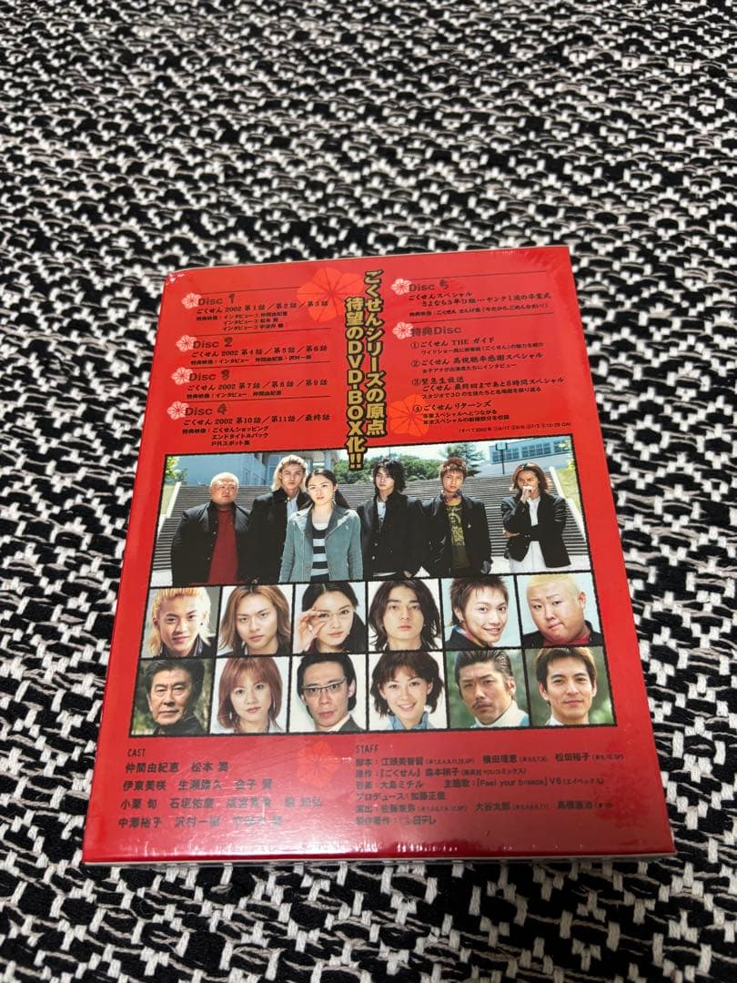 ごくせん　2002 DVD 未開封
