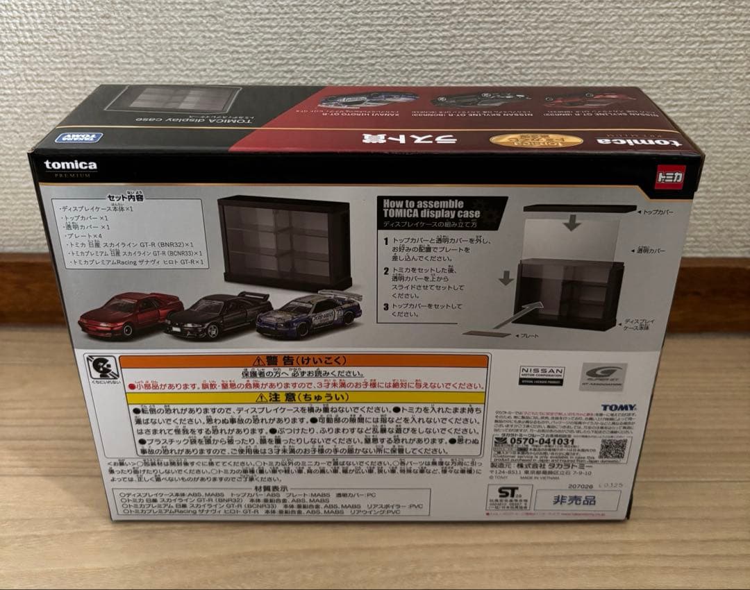 u*3様 tomica トミカくじ　第3弾　ラスト賞