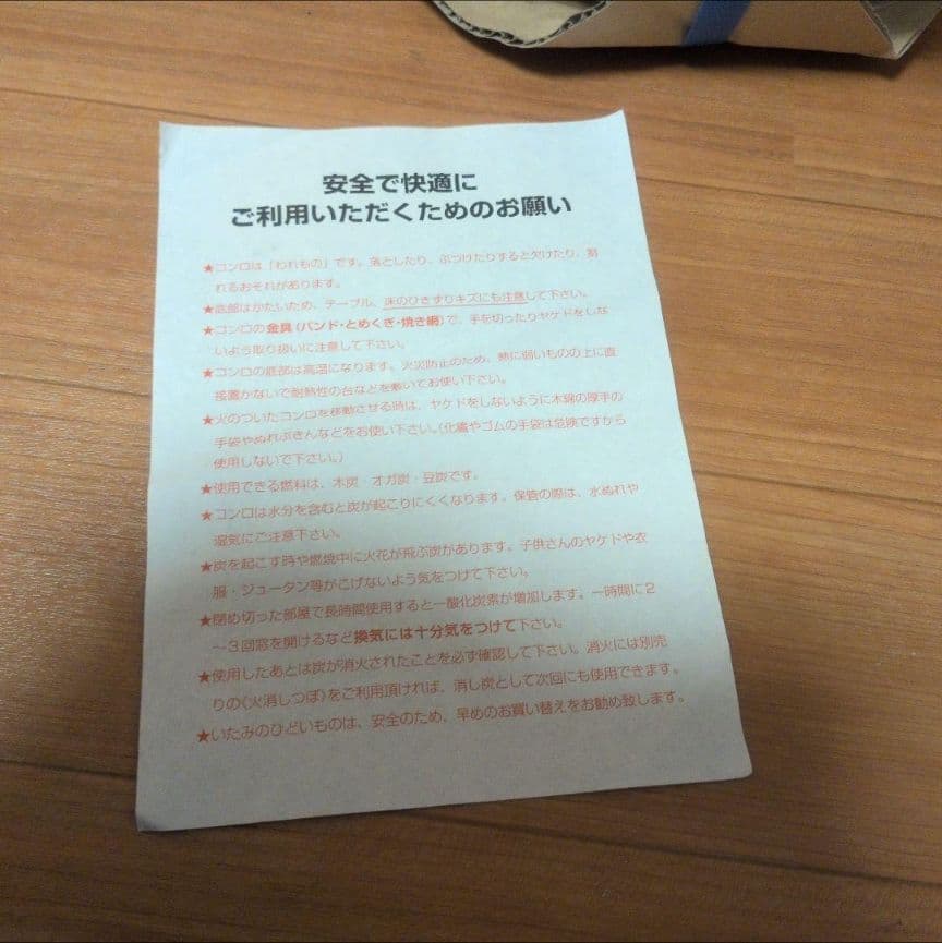新品未使用　三河焼 黒七輪 木炭9号 日本製