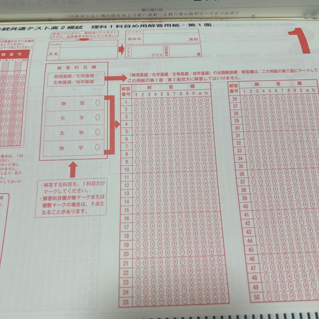 2025年度 河合塾 全統共通テスト模試