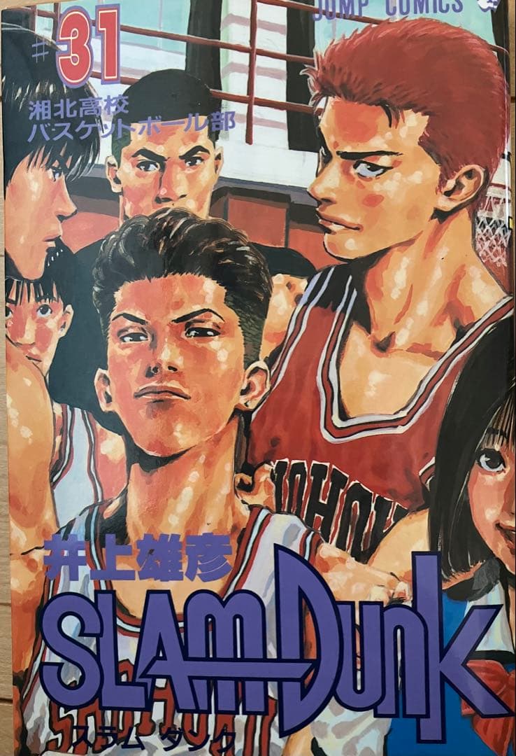 【※商品説明　必読】SLAM DUNK 全巻セット