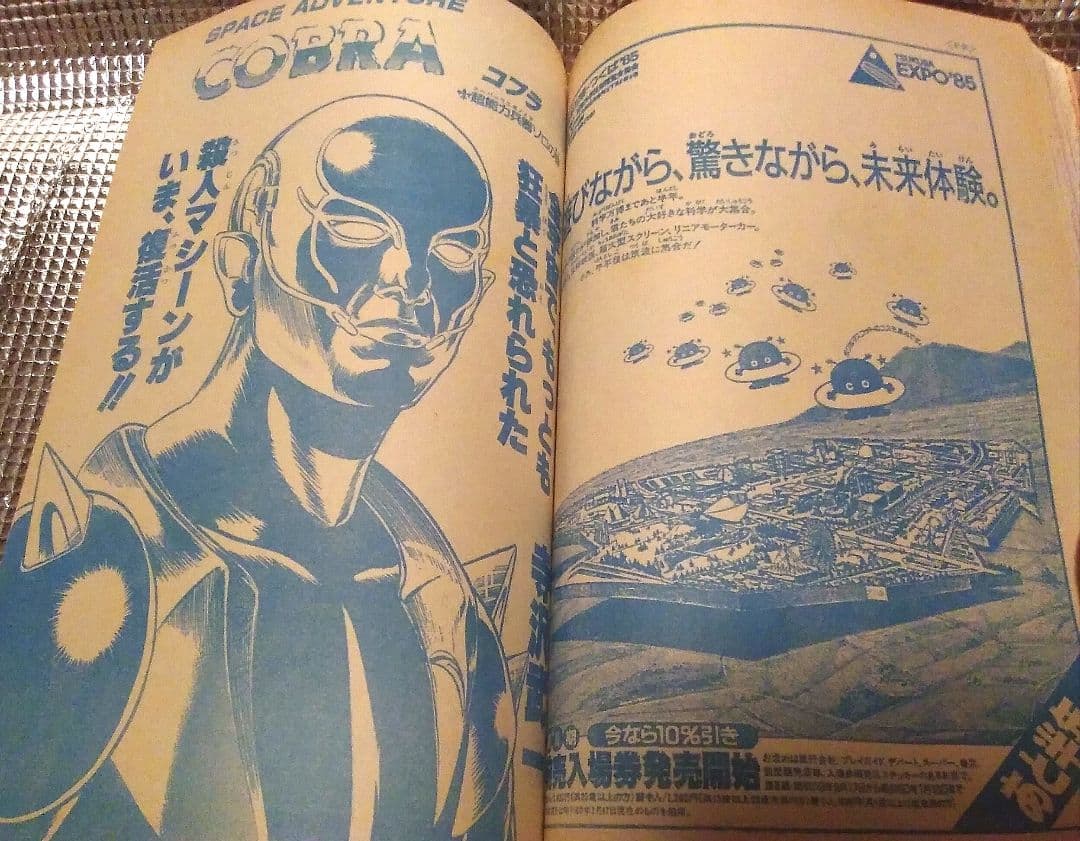 【激レア！】ジャンプ　1984年42号　北斗の拳　アニメ化記念号