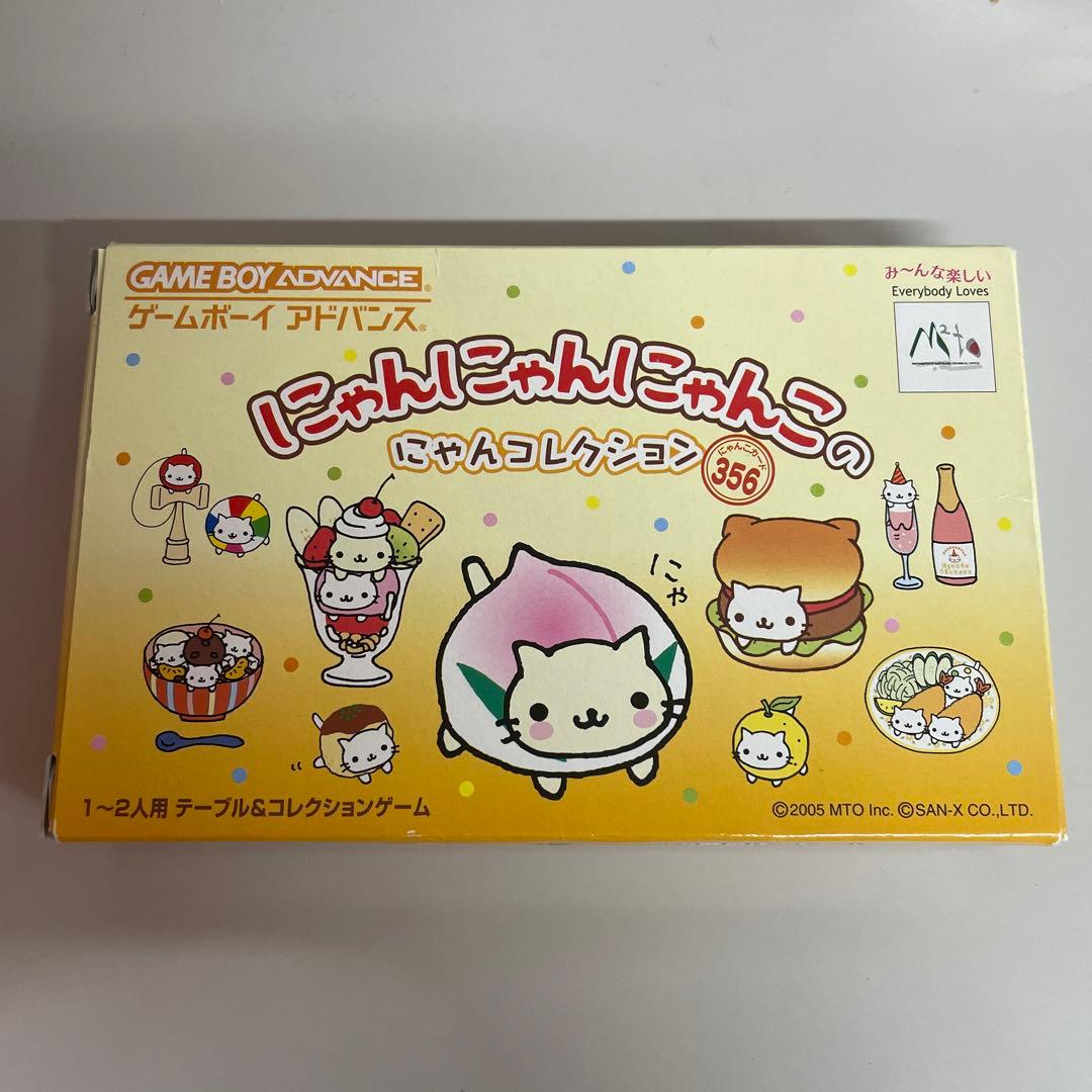 ゲームボーイアドバンス　にゃんにゃんにゃんこのにゃんコレクション