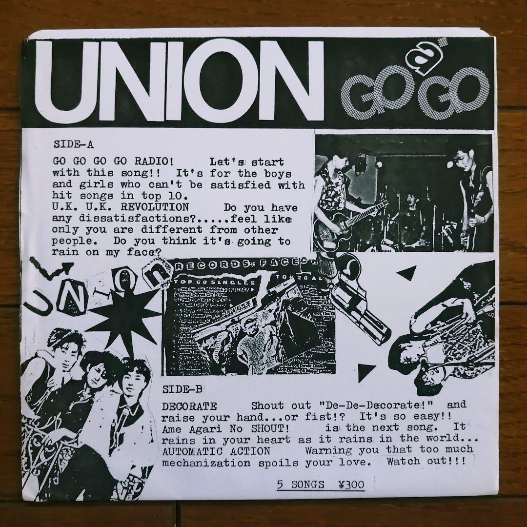 UNION/ソノシート＋シングル