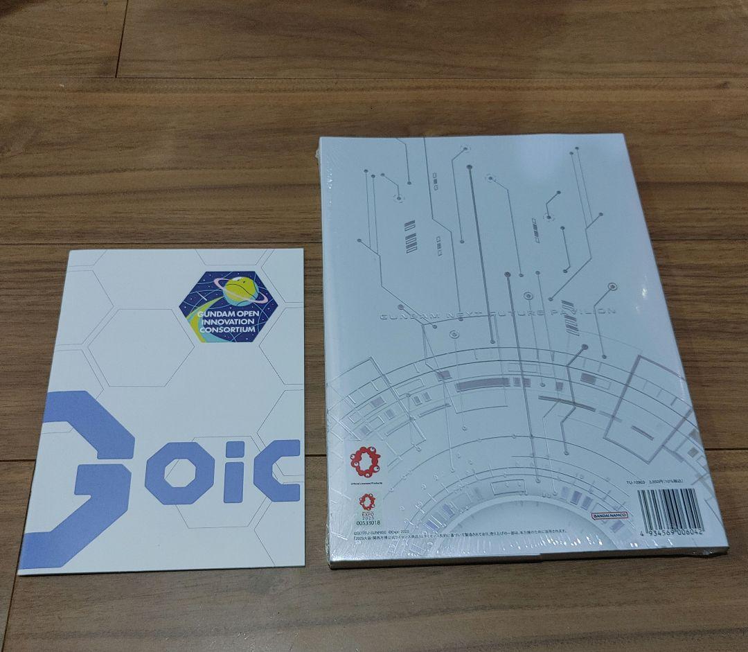 ガンダム　NEXT FUTURE PAVILION ガイドブック　おまけつき