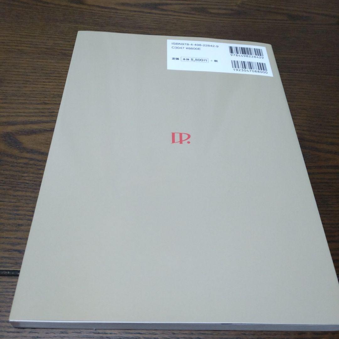 脳神経外科手術スキルアップガイド