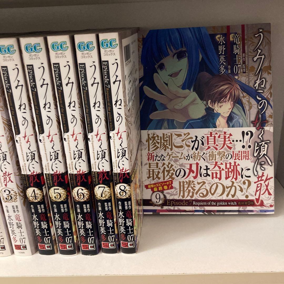 うみねこのなく頃に　EPISODE1〜7 計41巻
