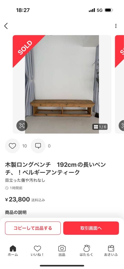 fujiwo様　木製ロングベンチ 192cm ベルギーアンティーク