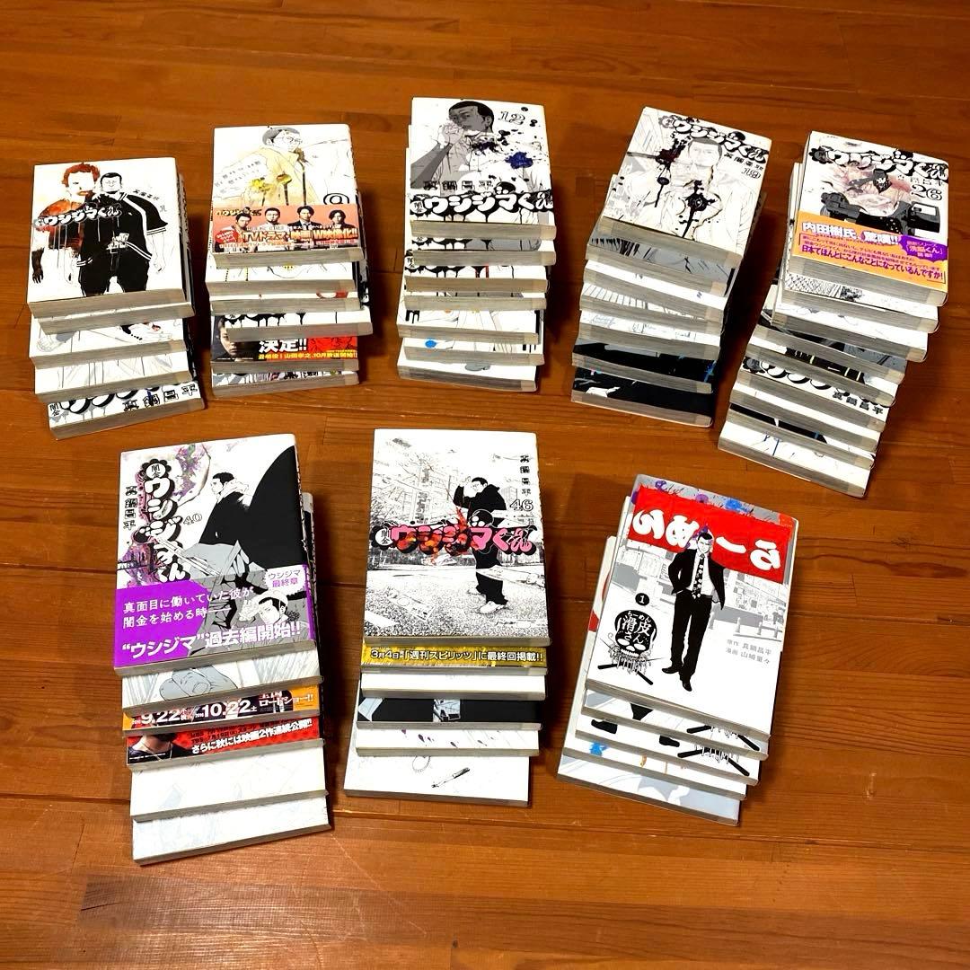 美品❣️ 真鍋昌平計51冊❣️闇金ウシジマくん全46巻とらーめん滑川さん全5巻❣️匿配