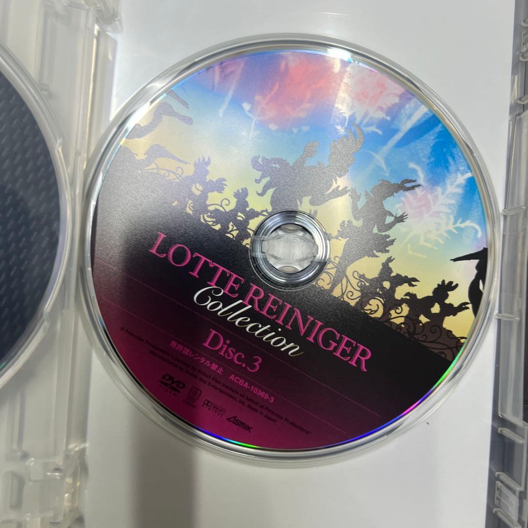 ロッテ・ライニガー作品集 DVDコレクション〈3枚組〉