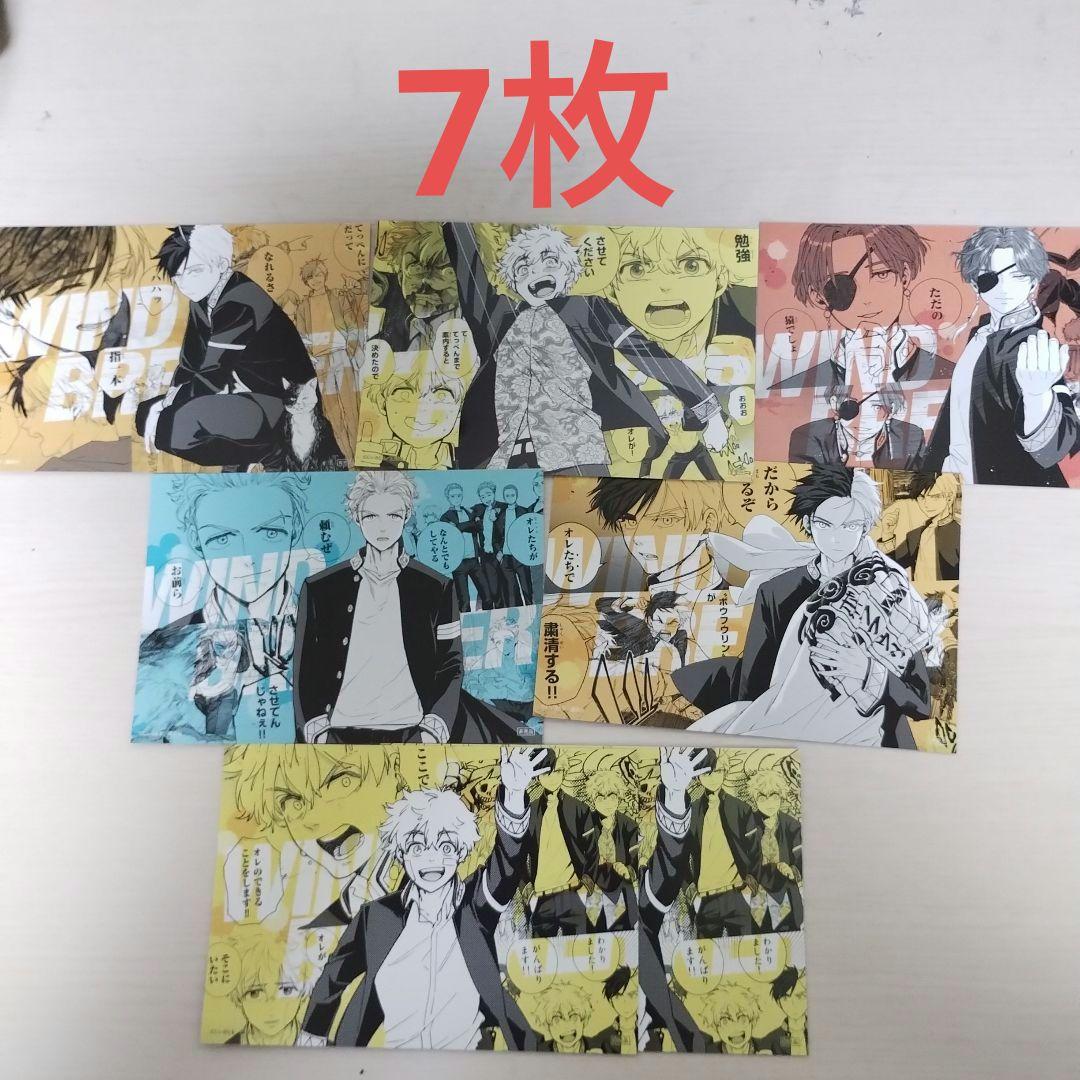 WIND BREAKER　ウィンドブレーカー　漫画 1〜21全巻セット