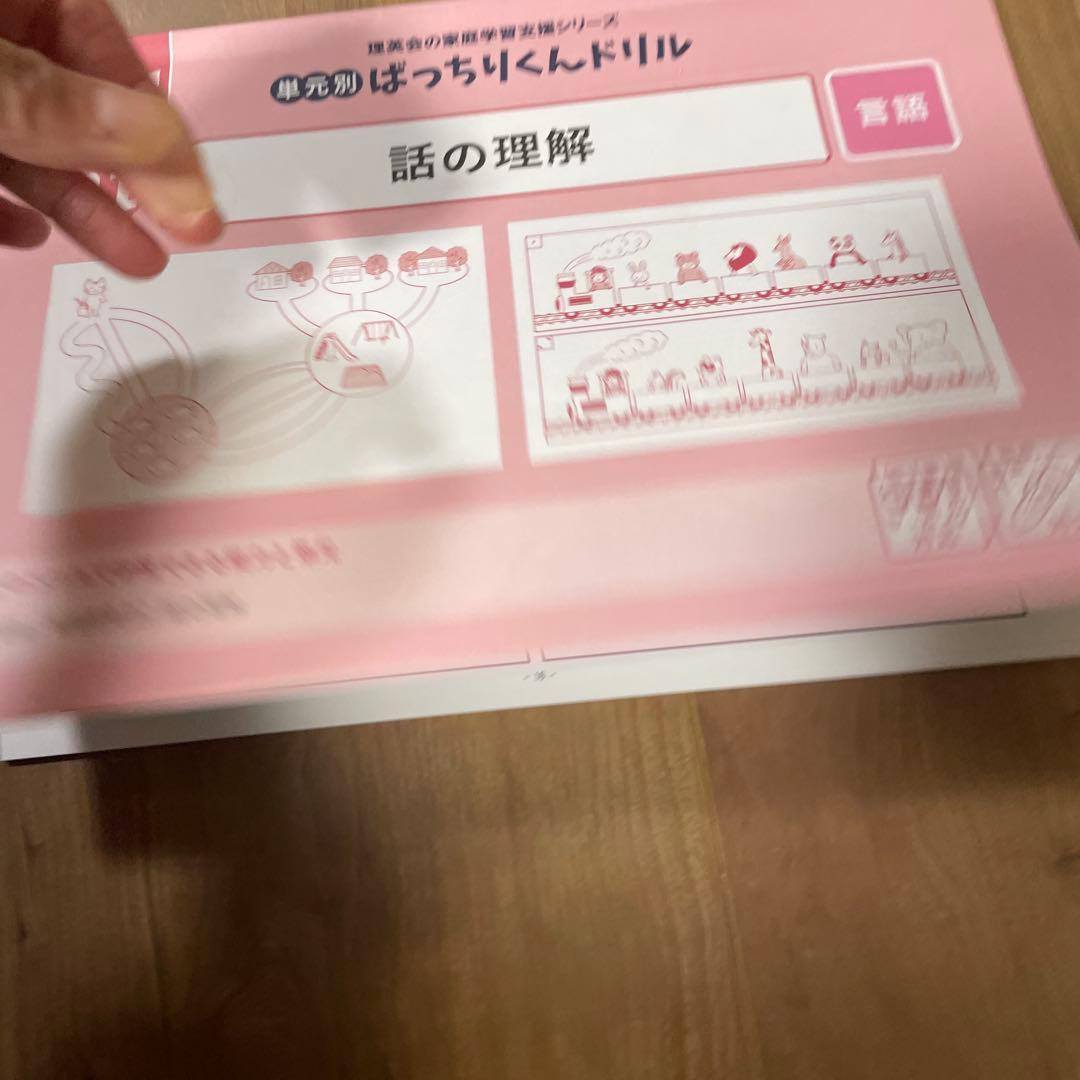 ばっちりくんドリル　12冊セット